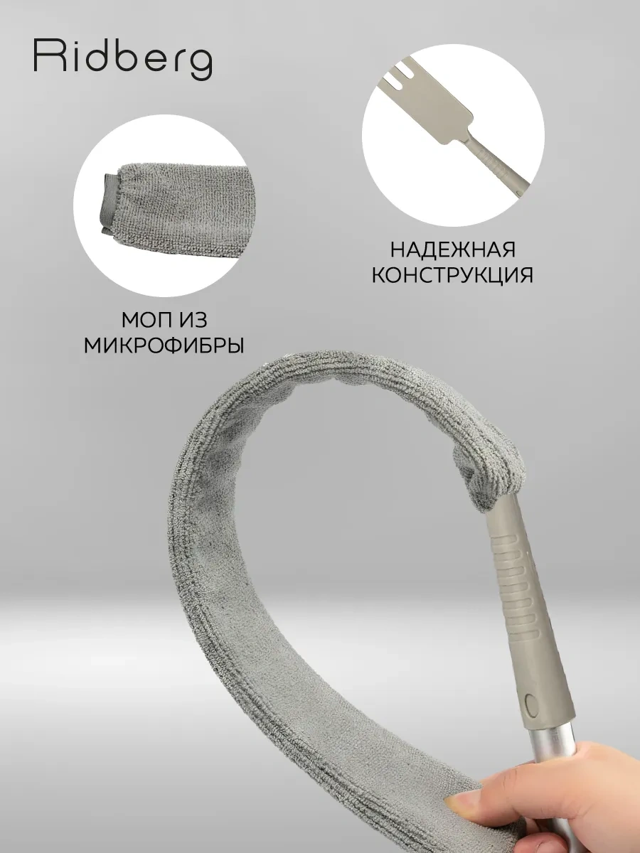 Rıdberg Home Ridberg Tozları Temizleme Mop, Gri 170339081