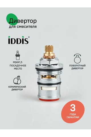 Iddıs Musluk İçin Diverter, 49 Mm, Döner 141328618 Krom