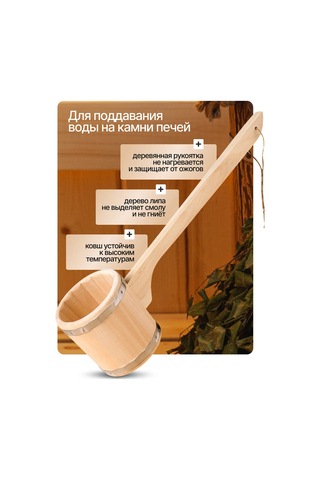 Dobroparov" Emelye Sauna Ve Banyo Kepçesi 38019695 Diğer