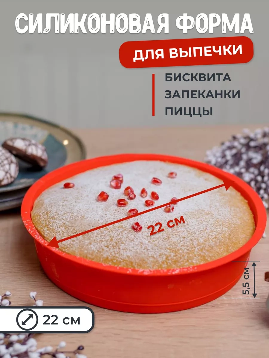 Vesna Krasna 22 Cm Yuvarlak Silikon Pişirme Ve Fırınlama Kalıbı. 180609362 KIrmızı