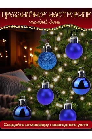 Mıland Yeni Yıl Ağacı Topları 24'lü Set, 3 Cm 256701301 Sevilen Kişi