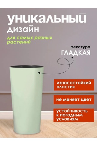 Konono Çiçekler Ve İç Mekan Bitkileri İçin 8 L Saksı, Ek Parça İle Birlik 412305582