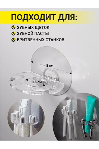 Greduha Kendinden Yapışkanlı Diş Fırçası Ve Tıraş Bıçağı Askısı 228813257 Beyaz