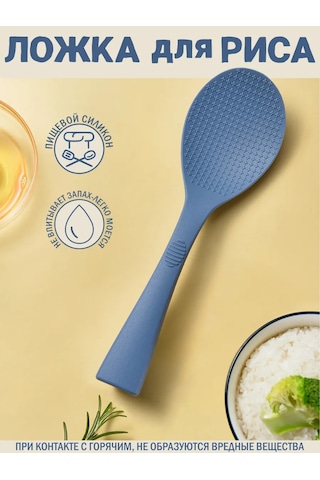 Home.s Pirinç Kaşığı 259592828