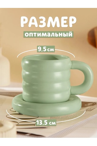 Dolana 350 Ml "zefir" Fincan Ve Kahve Bardağı Hediye Seti, Tabaklı 312714011 Yeşil