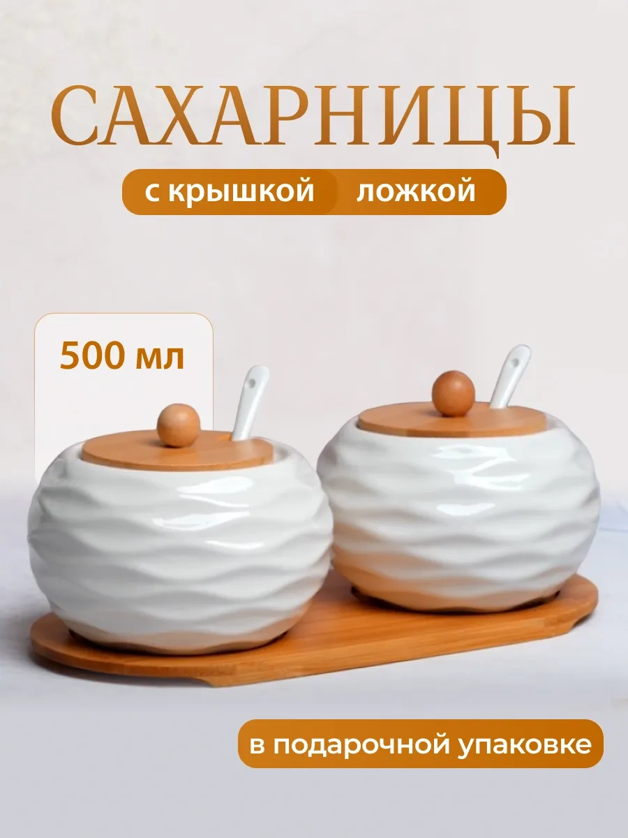 Home Rabbit Kapaklı Şekerlik Ve Tuzluk Seti 2 Parça 116786561 Beyaz