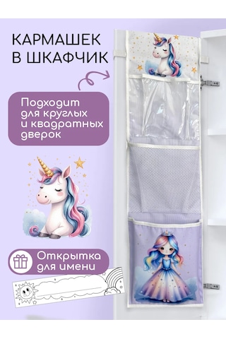 Textile Nn Anaokulu İçin Dolaplarda Cepler 458119793 Violet