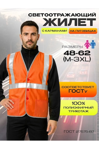 Specregıon Acil Durumlarda Kullanılabilen Yansıtıcı Yelek. 160855071