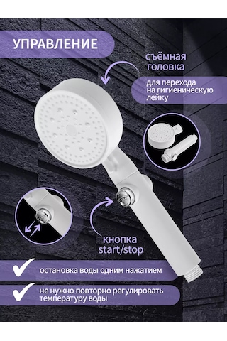 Zeın Düğmeli Duş Başlığı 2'si 1 Arada 209992547 Beyaz