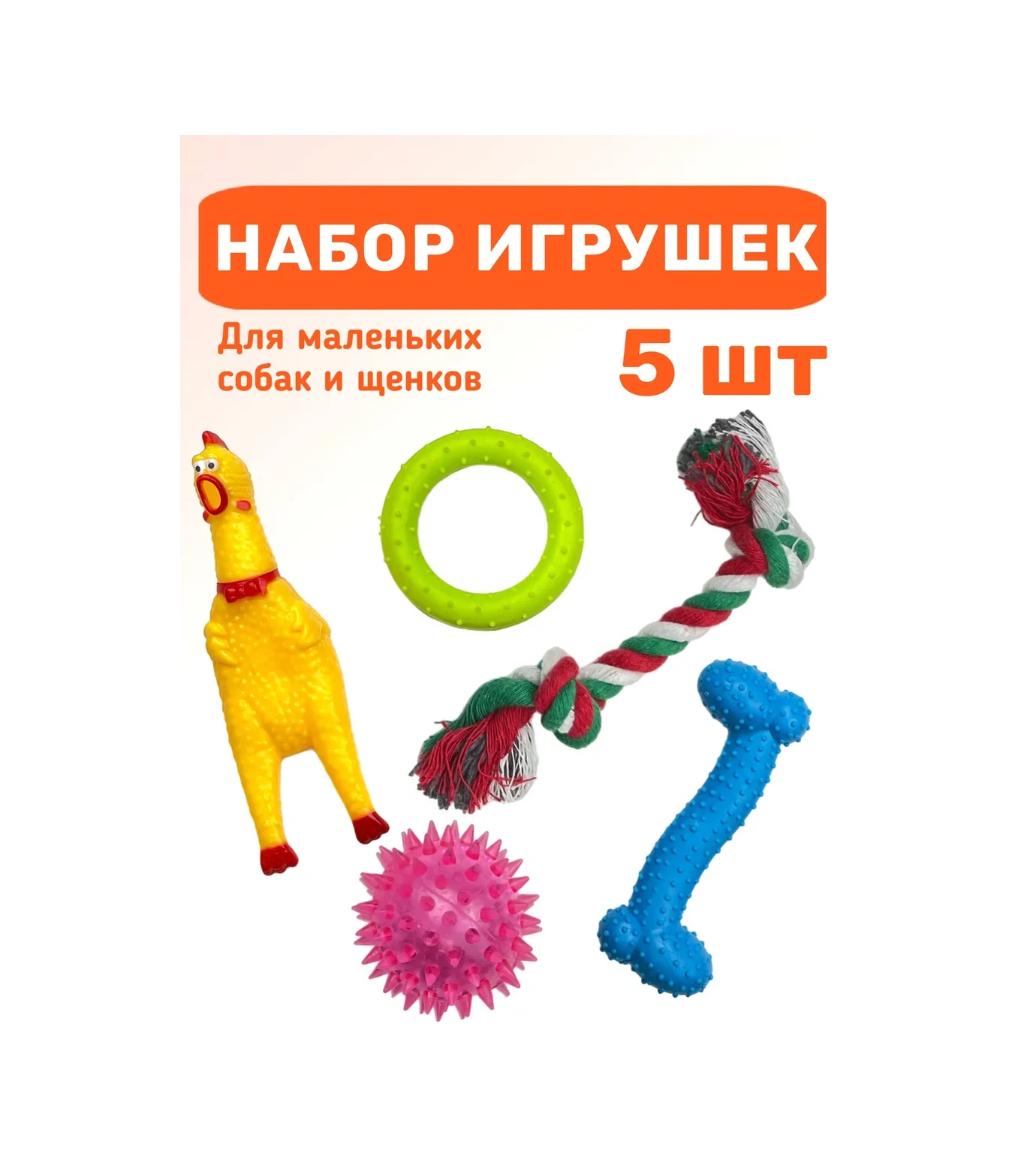 Freedsy Küçük Irk Köpekler Ve Yavru Köpekler İçin Oyuncaklar 183955454