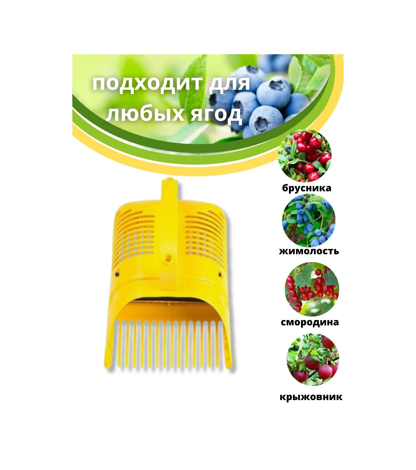 Gardena Meyve Toplayıcı. Meyve Toplayıcı Kombayn. 445174819