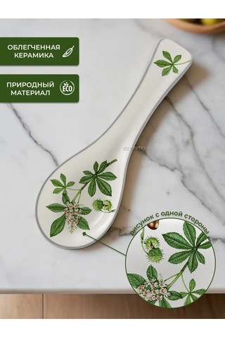 Prıma Collectıon Çatal Kaşık Altlığı, Kaşık Standı Çiçek Açan Kestane 318991637 Beyaz