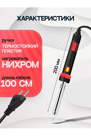 Pomosnik Elektrikli Lehimleme Kalemi 30w Pm-ınp36 246858290