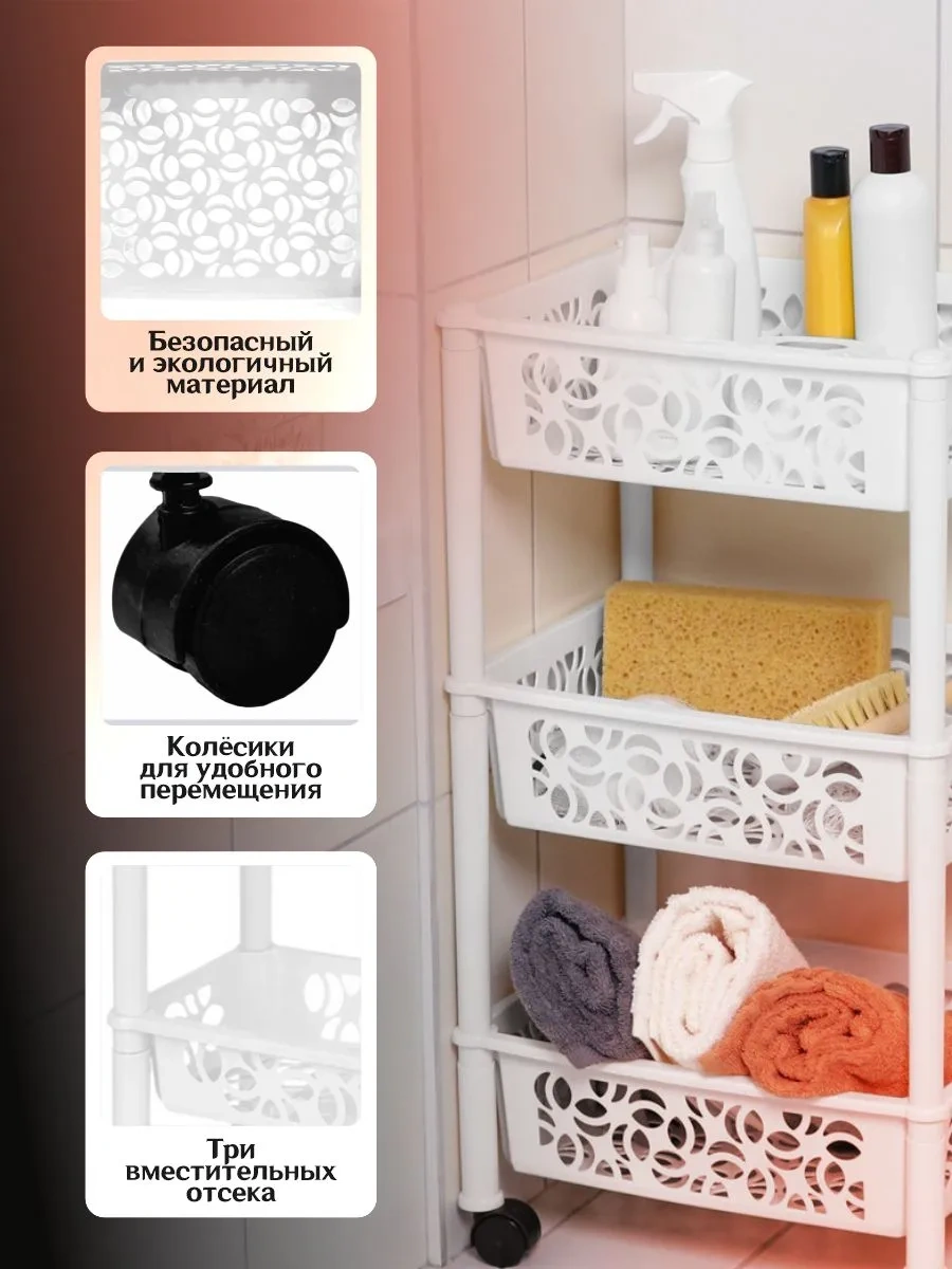 Keeplex 3 Bölmeli Tekerlekli Katlı Raf 146123333 Beyaz