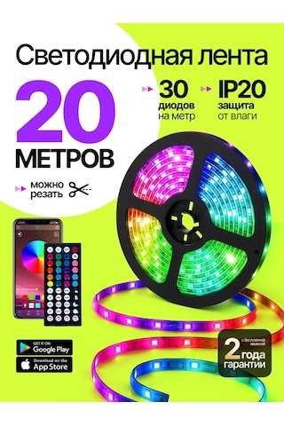 Kumpfort Led Şerit 20 Metre 228655352 Kırmızı