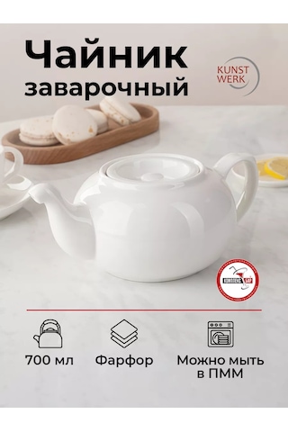 Kunstwerk 700 Ml Porselen Demlik Çaydanlık 92453454 Beyaz