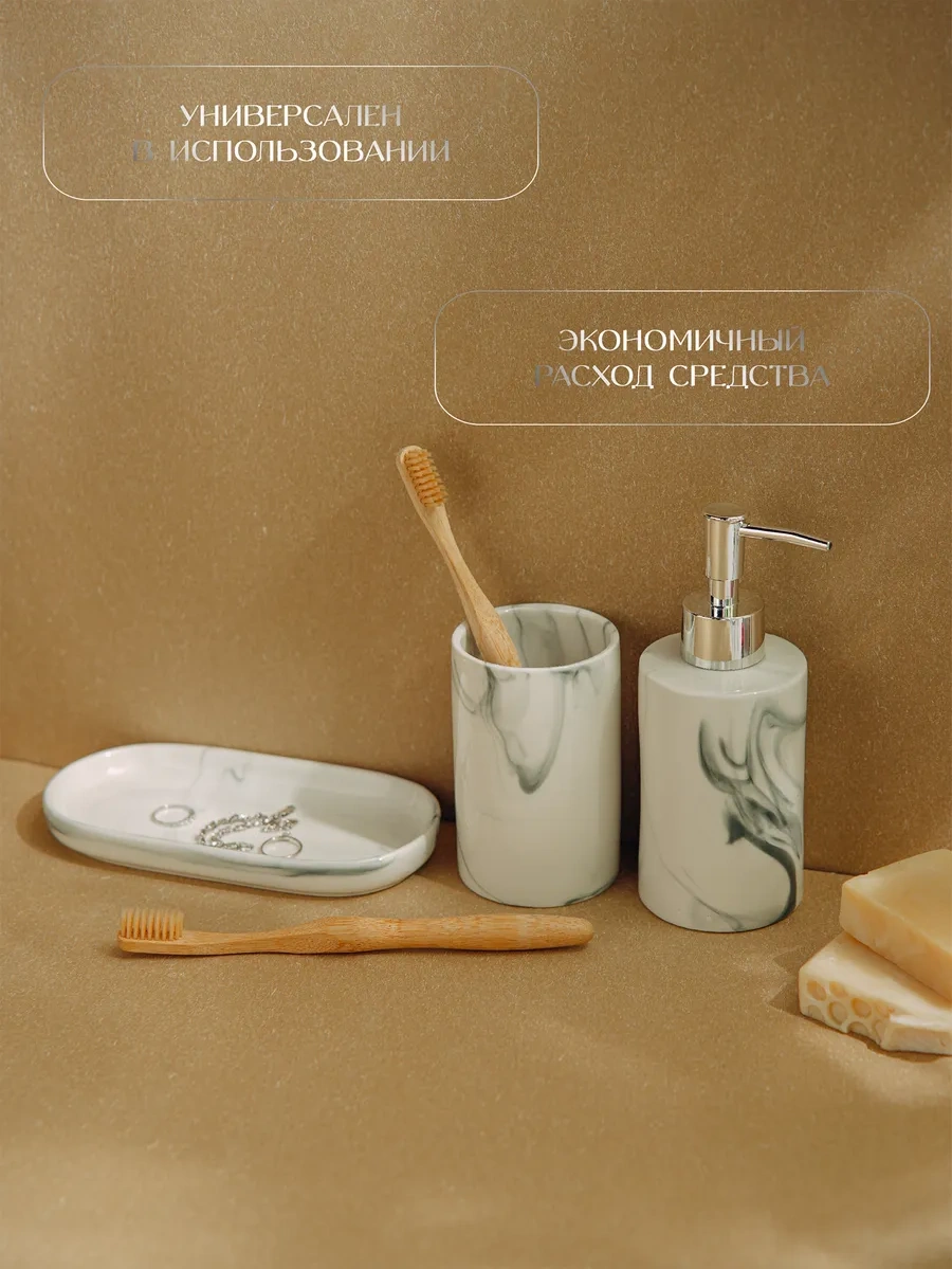 Skyphos Banyo Aksesuarları Seti 62012674 Beyaz