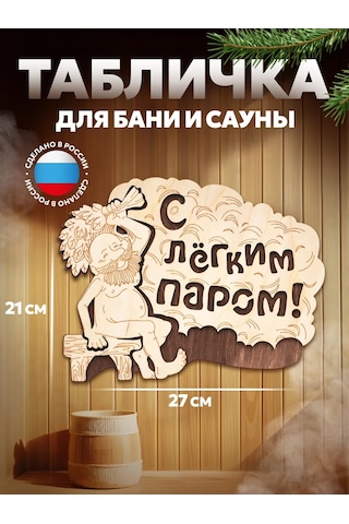 Bannye Stucki Yazılı Banyo Ve Sauna Tabelası 431796032 Bej