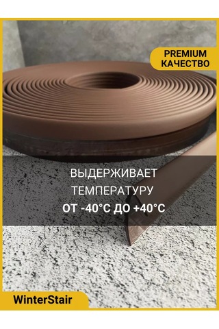 Winterstair 1,5 Metre Tk Kauçuk Merdiven Kayma Önleyici Köşe Bağlantısı 176556773