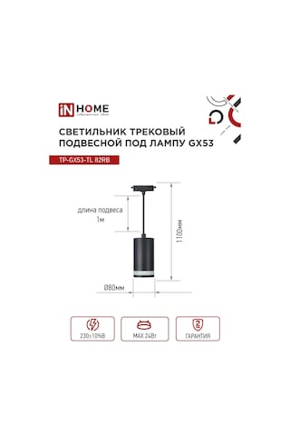 In Home Avize Raylı Askılı Tavan Lambası, Tp-gx53-tl 82rb 181189890 Siyah