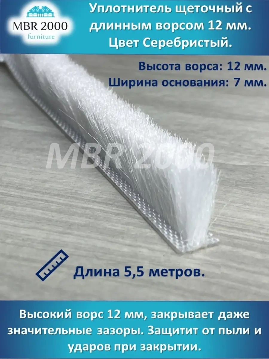 Mbr2000 Şlegel Fırçalı Contası 12 Mm 5,5 M 41566780 Gri