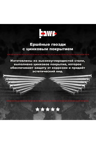 Bowt Çinko Kaplı Trapanlı Çiviler 3,4 X 90 200 Adet 171913114 90 MM