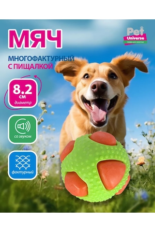 Pet Universe Köpekler İçin Squeaky Top 102gr 8,2 Cm Pu3039 198904372