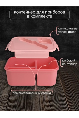 Mıland Üç Bölmeli Ve Çatal Bıçak Takılı 1250 Ml Öğle Yemeği Kutusu 185505484 Pembe