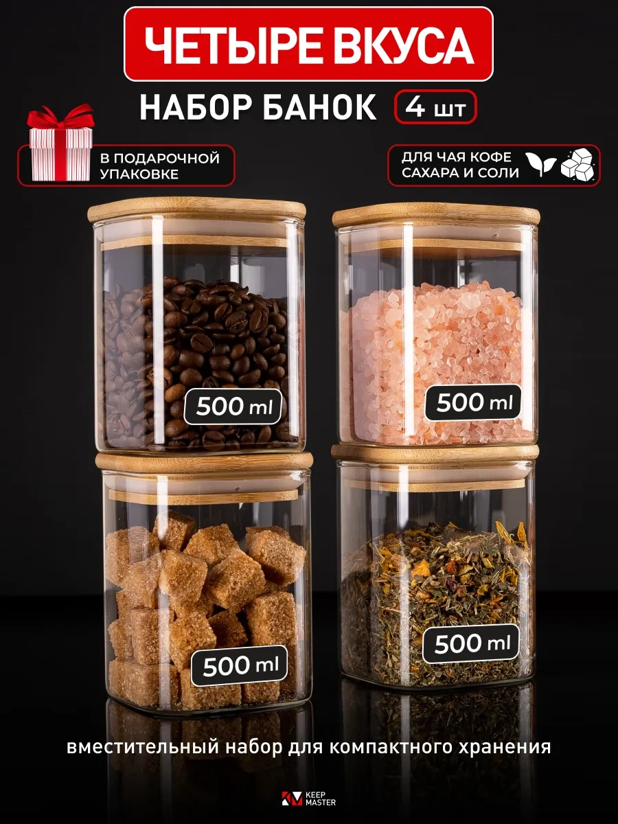 Keep Master Tahıl Ve Şekerleme Kapları Şekilli Ve Şekerinizi Saklamak İçin İdeal Doğal Malzeme, Bezelye, Fasulye, Q