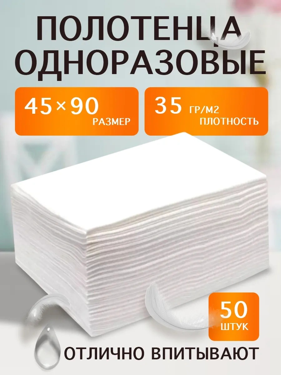 Safe Area Tek Kullanımlık Yüz Ve Temizlik Havluları, 45x90, 50 Adet. 120188785