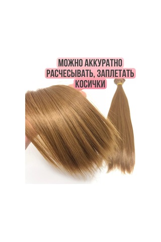 Gıga Hobbı Peluşlar İçin Düz 25 Cm Saç Uzantısı 237117707