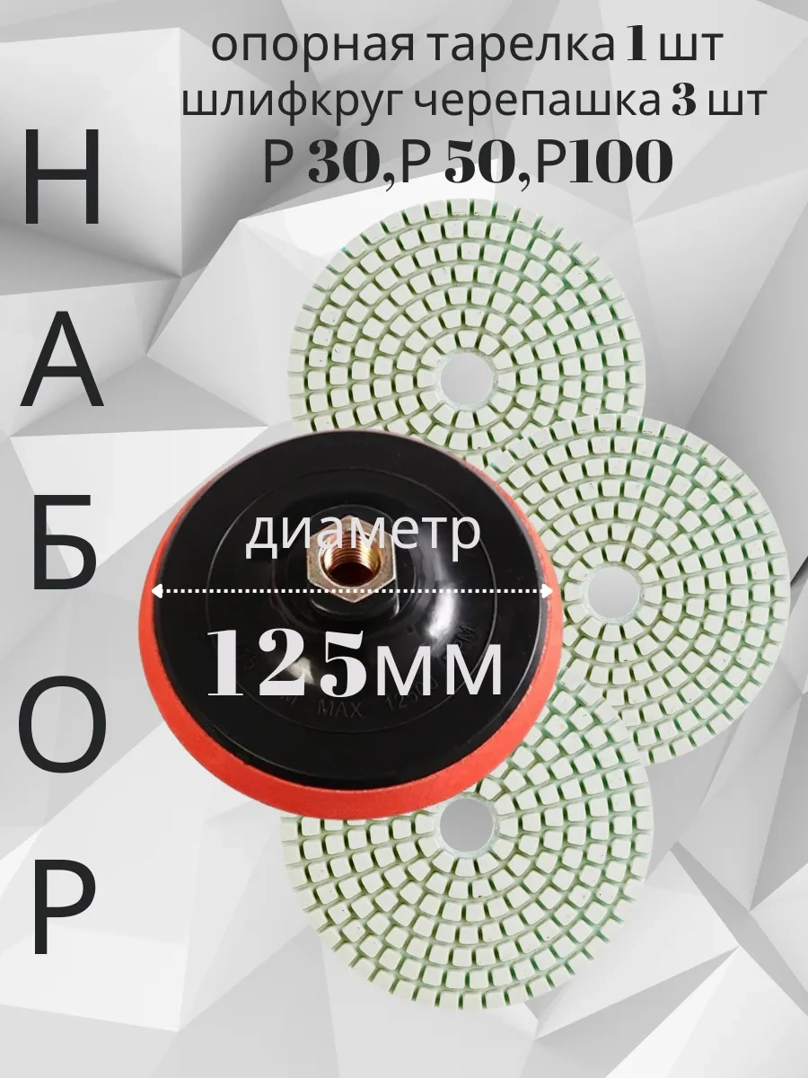 Uroven' 1 3 Parça Kumlama Diski Seti Ve 125mm Destek Tabağı 365776762