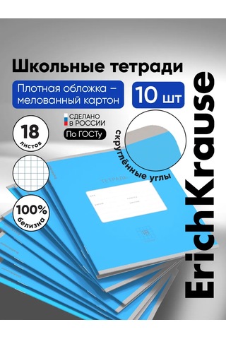 Erichkrause Kareli Defter 18 Yaprak 10 Adet 13951552