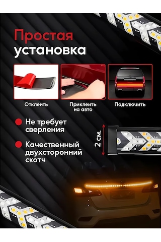 Autoglow 150 Cm Led Yürüyen Stop Lambası Bandı 305735775 Kırmızı