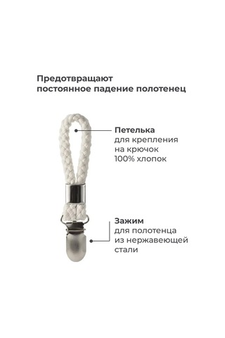 Birdhouse Havlu Mandalları, Banyo/mutfak İçin Havlu Mandalları 128475787 Sütlü