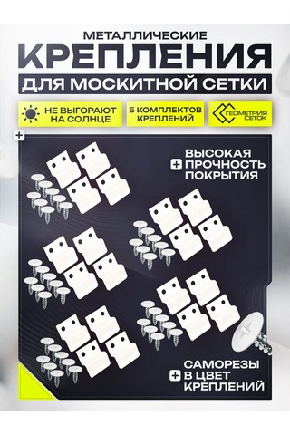 Geometria Setok Sivrisinek Ağı Askıları 194357034 Diğer