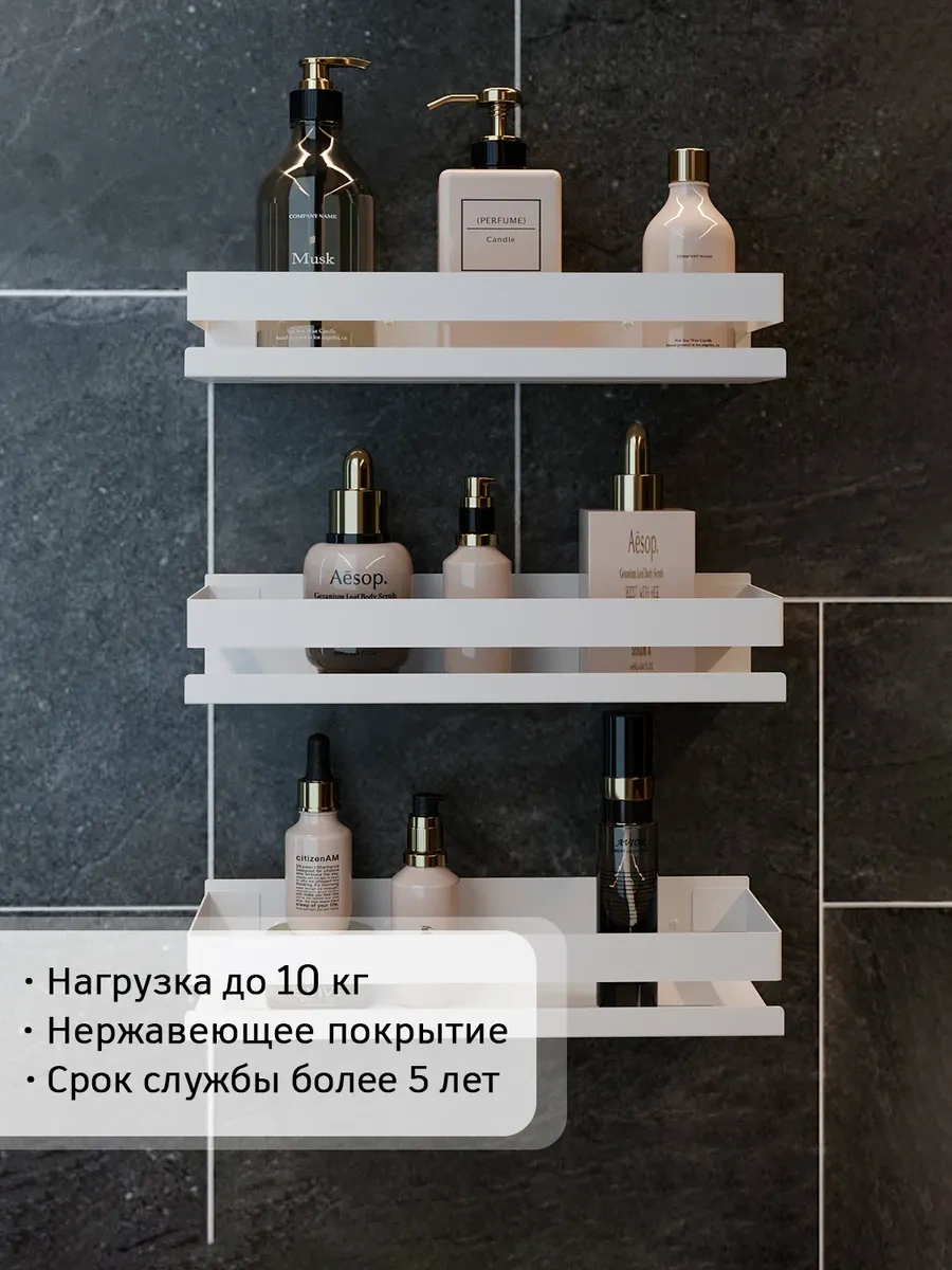 Kita Home 40114058728050 Metal Banyo Ve Duş Rafları, Delme Gerektirmez, 3'lü Set 360677166 Beyaz