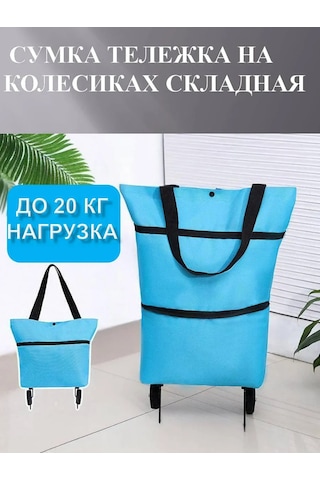 Bestshop1 Katlanabilir Tekerlekli Alışveriş Çantası 366243442