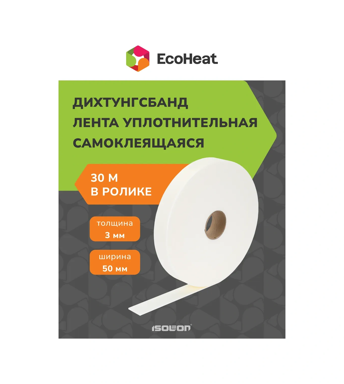 Isolon Orta Yapışkanlıklı Sızdırmazlık Bantı Dichthungsband 357096999