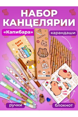 Parchment Kapibara Resmi Kâğıt Malzeme Seti 327916080