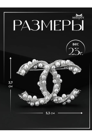 Miss Joy Chanel Broş, Elbise Ve Kıyafetler İçin Markalı, Şık 185396060 Gri