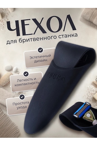 Ferra Corte Tıraş Bıçağı Kılıfı, Silikon Yol Kılıfı 458957607