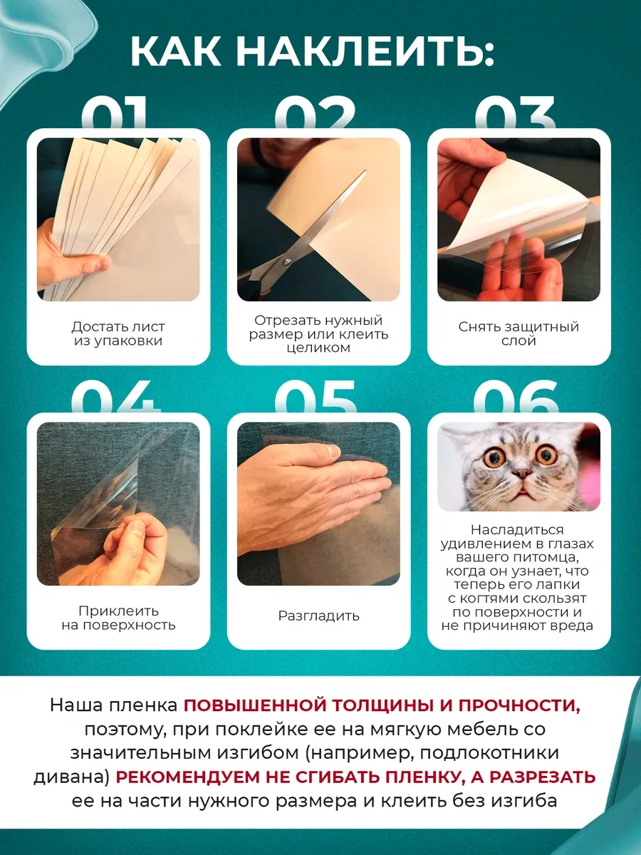 Foxden Kediler İçin Kendinden Yapışkanlı Mobilya Koruyucu Film 6 Adet 255997416