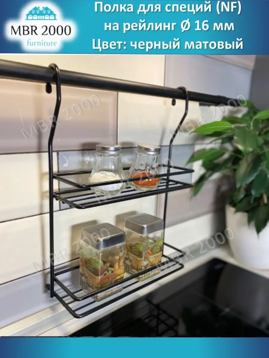 Mbr2000 Raylı Sistem İçin İki Katlı Baharat Rafı 169698216 Siyah Mat