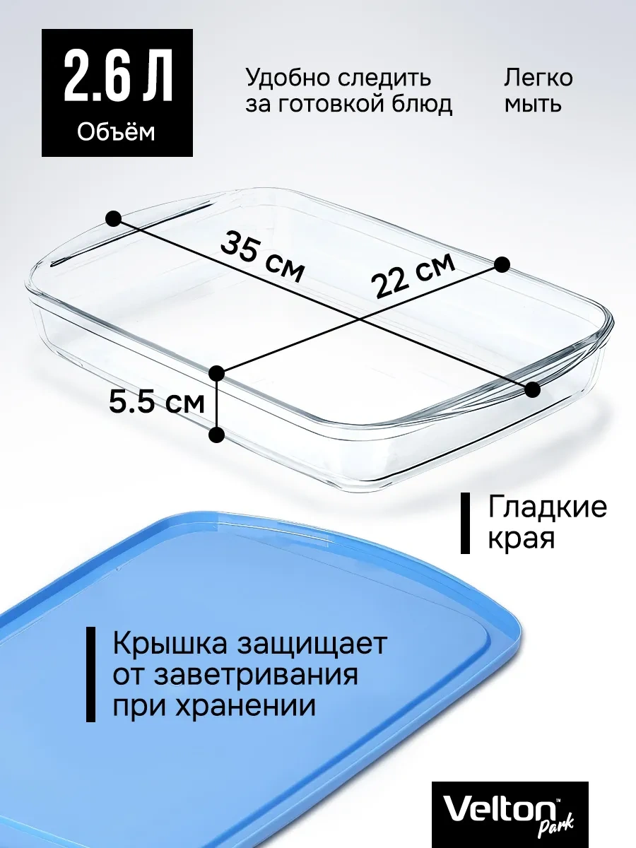 Velton Kapaklı Cam Pişirme Ve Fırınlama Kabı 460664044 Beyaz