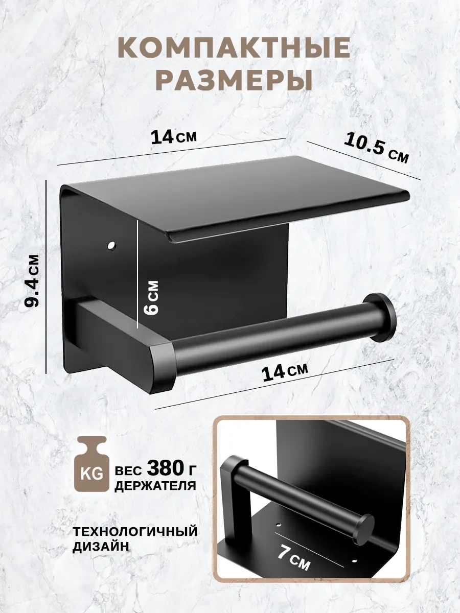 Inhomeka Deliksiz Raflı Tuvalet Kağıdı Tutucu 291170868 Siyah