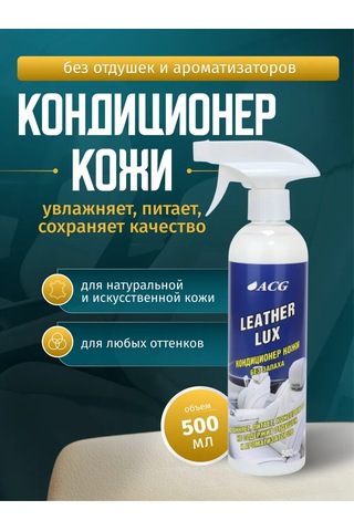 Acg 500 Ml Koku Olmadan Araba Deri Klima 262636741