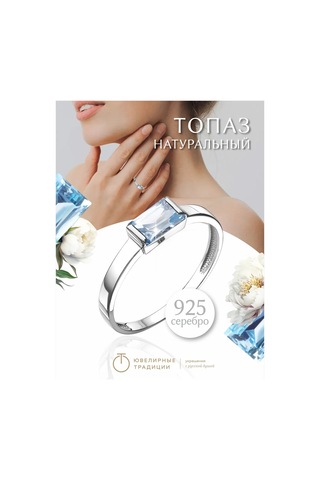 Uvelirnye Tradicii 925 Ayar Doğal Topaz Taşlı Sky Gümüş Yüzük 292700316 Gümüş