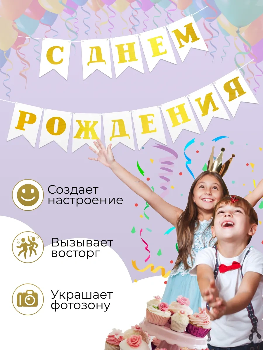 3pingvina Doğum Günü Afişi Süs Üçgen Bayrak Işık Çemberi Stretching 68521891 Beyaz