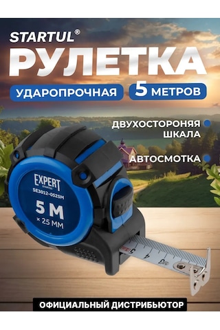 Startul Şantiye Şerit Metresi 5 M 25 Mm Mıknatıslı 148830327 5 M